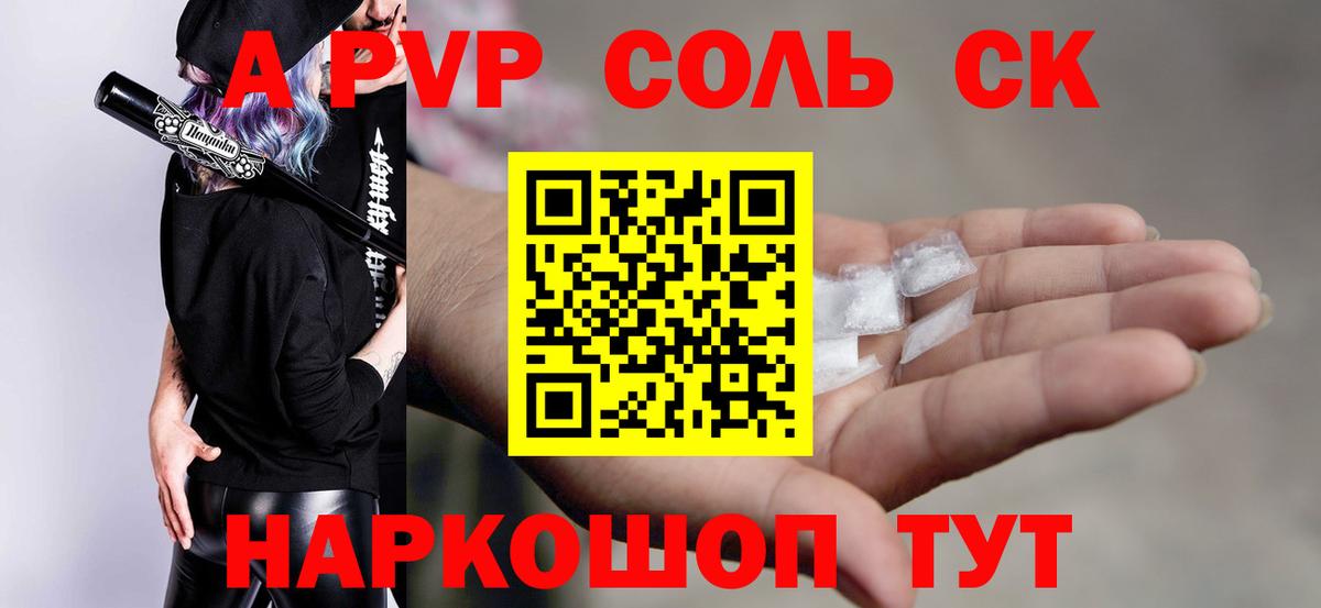 А ПВП кристаллы Арсеньев