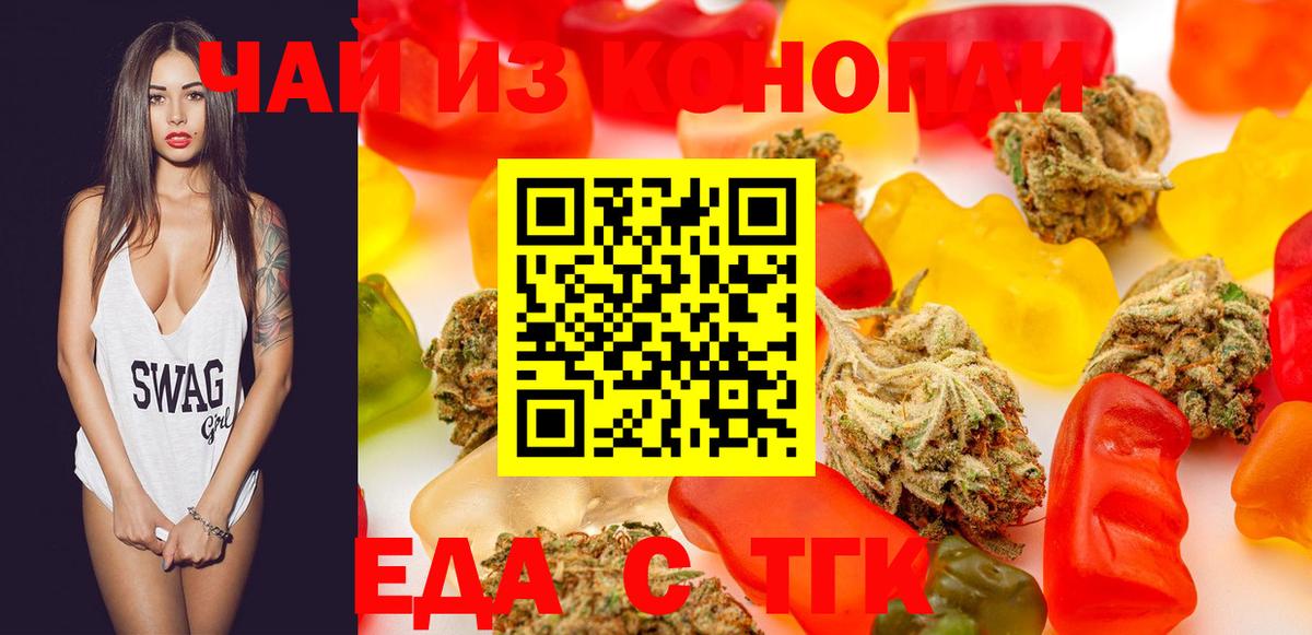Арсеньев  Cannafood конопля  Вход с VPN 