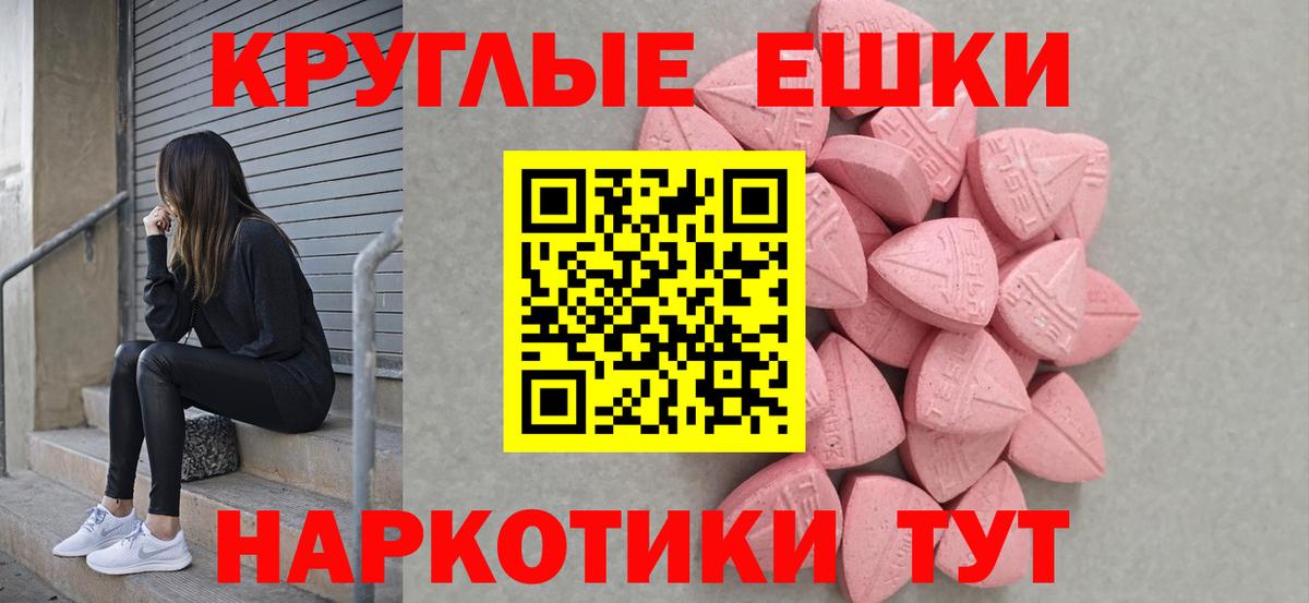 Экстази 250 мг Арсеньев