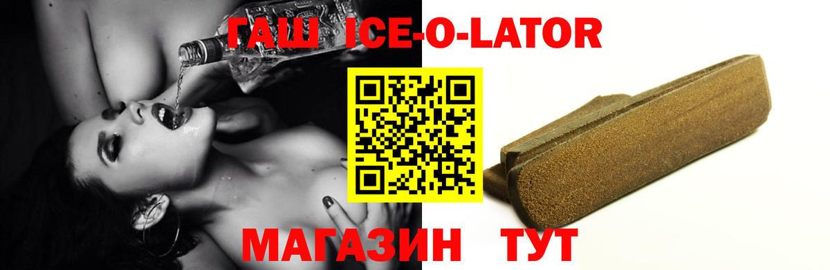 Арсеньев  Гашиш убойный  Гашиш Изолятор  Вход с VPN 