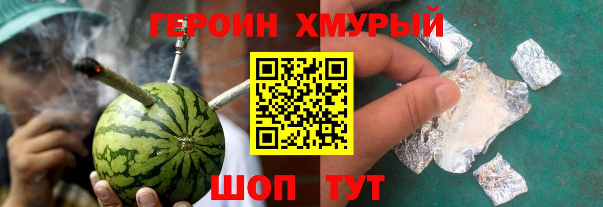 Арсеньев  ГЕРОИН белый  ГЕРОИН  Вход с VPN 
