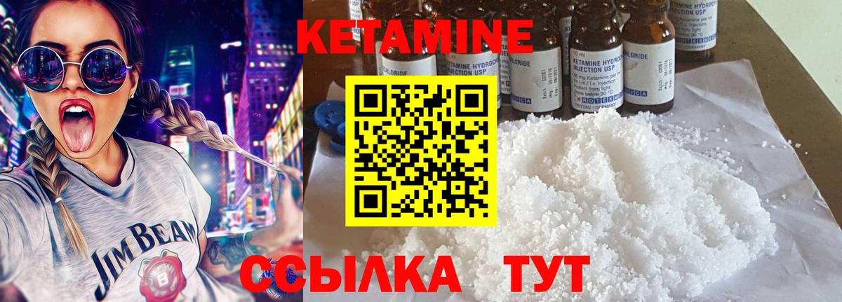 КЕТАМИН VHQ  Вход с VPN  Кетамин VHQ  Арсеньев 