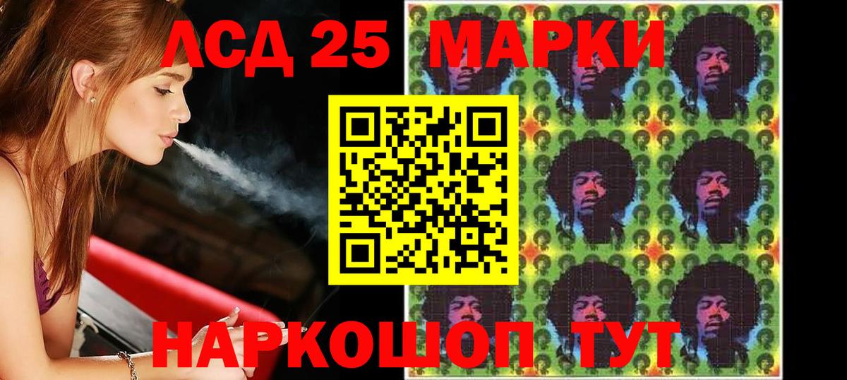 LSD-25 экстази кислота  Вход с VPN  LSD-25 экстази кислота  Арсеньев 