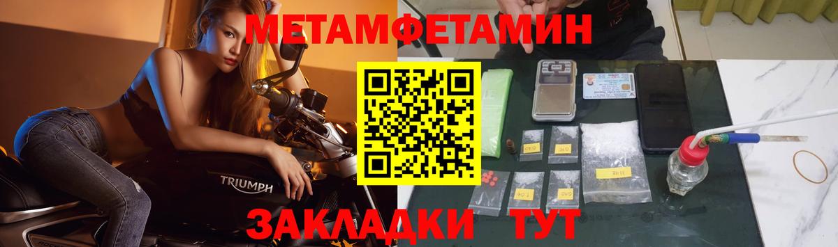 Метамфетамин пудра Арсеньев