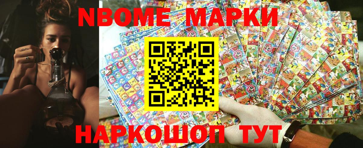 Арсеньев  Наркотические марки 1,5мг  Марки NBOMe  Вход с VPN 