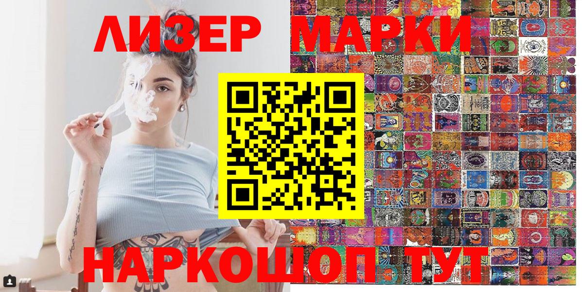 Марки N-bome 1,8мг Арсеньев